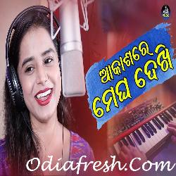 Akashre Megha Dekhi Mana Heijae Pakhi